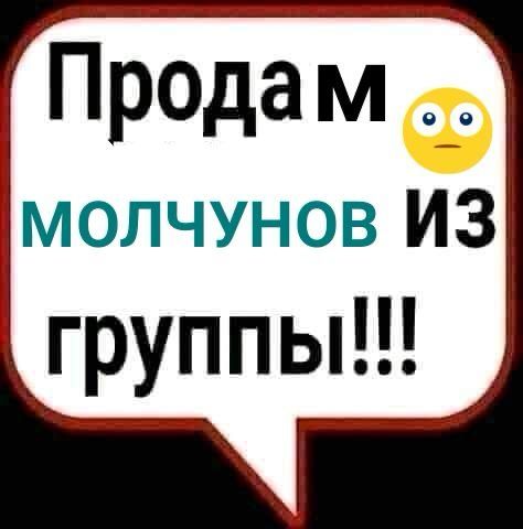 родам молчунов ИЗ группьН