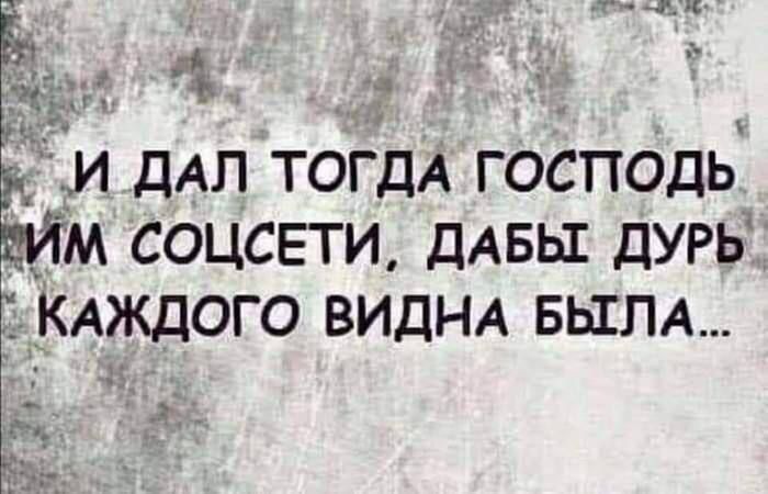 _ Ъ ь И дАЛ тогдд господь ММ соцсети ДАБЫ дурь ркдждого ВИДНА БЫЛА