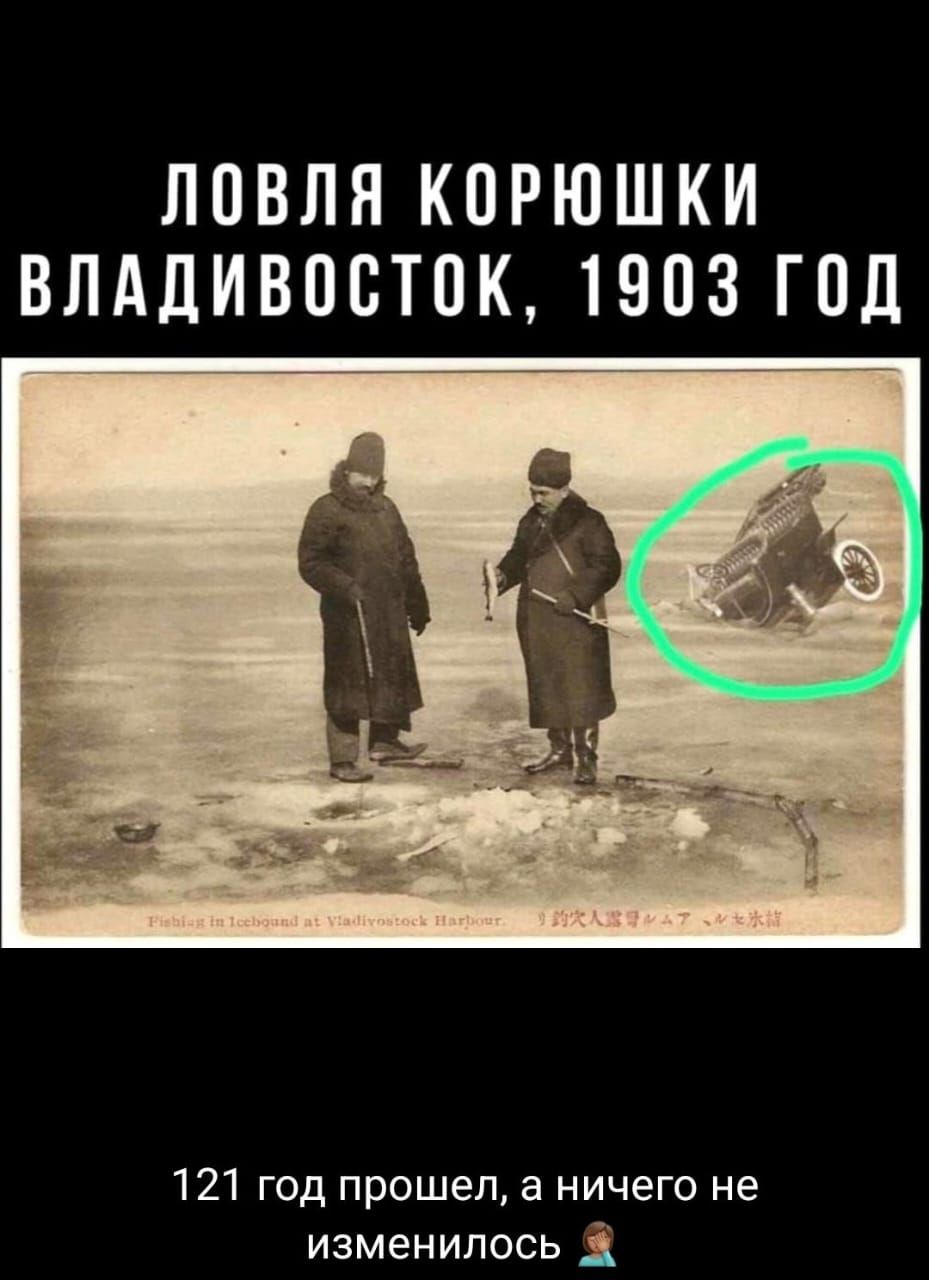 ЛПВЛЯ КПРЮШКИ ВЛАДИВПСТОК 1903 ГОД 121 год прошел а ничего не изменилось