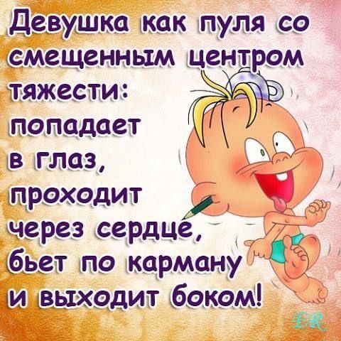 Д ушка х_как пуля до мвщенньхм Центрдм ттяжесш попадает ав мглаз 5 дрожадит дерев сердцах ПО карману ивыхадт _