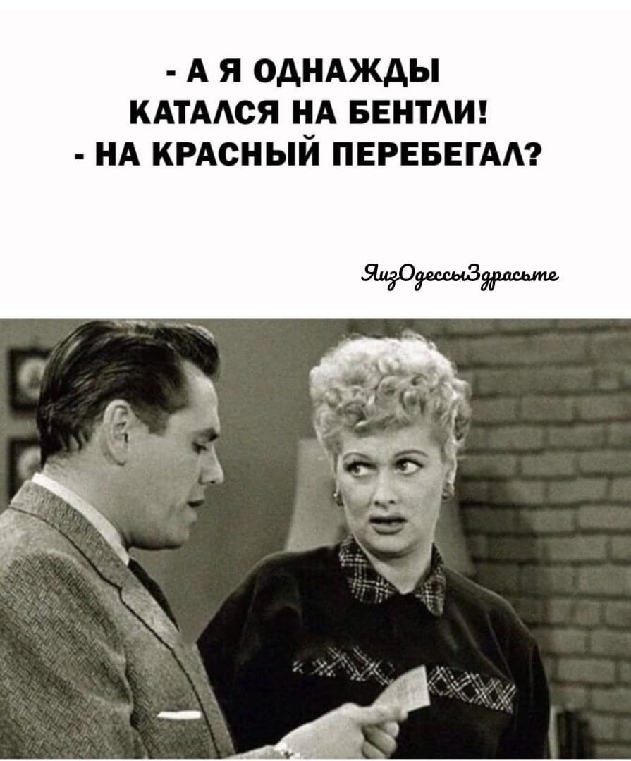 А я ОДНАЖДЫ иАтмся НА БЕНТАИ НА КРАСНЫЙ ПЕРЕБЕГАА