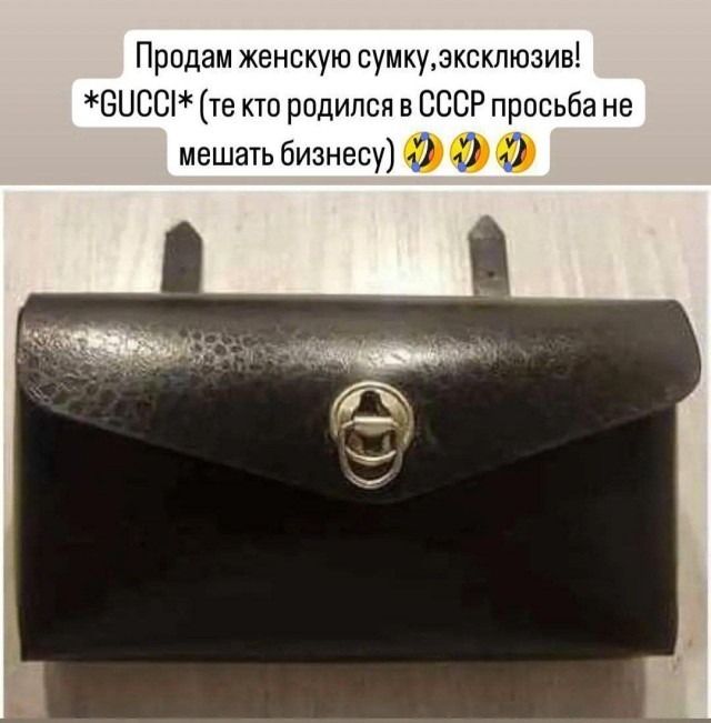 Продам женскую сумкудксклюзивЁ БЦСС те кто родился в СССР просьба не мешать бизнесу