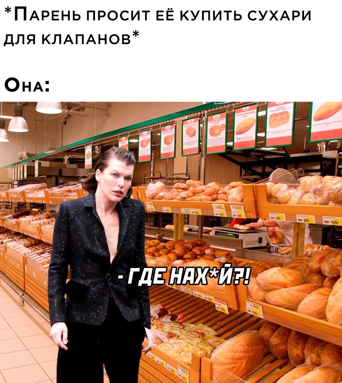 ПАРЕНЬ просит ЕЁ купить СУХАРИ для КЛАпднов