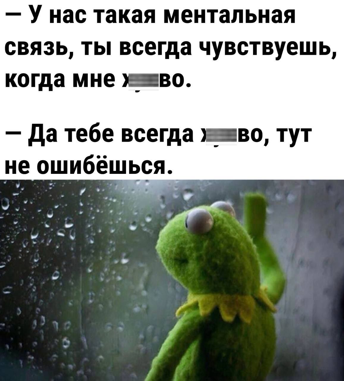 _ У нас такая МЕНТЗЛЬНЗЯ СВЯЗЬ ТЫ всегда ЧУВСТВУЕШЬ когда МНЕ _ВО да тебе всегда _во тут не оибёшьея