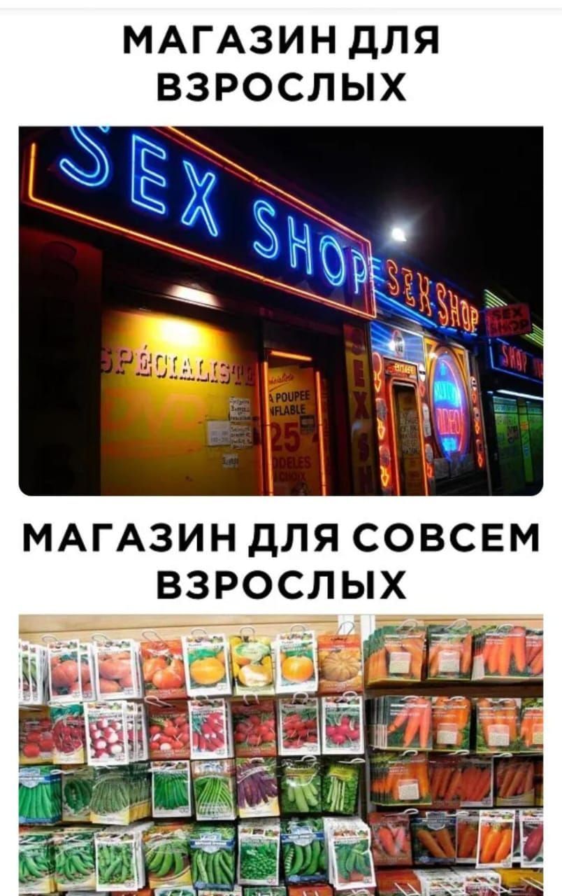 МАГАЗИН ДЛЯ ВЗРОСЛЫХ МАГАЗИН дЛЯ СОВСЕМ ВЗРОСЛЫХ
