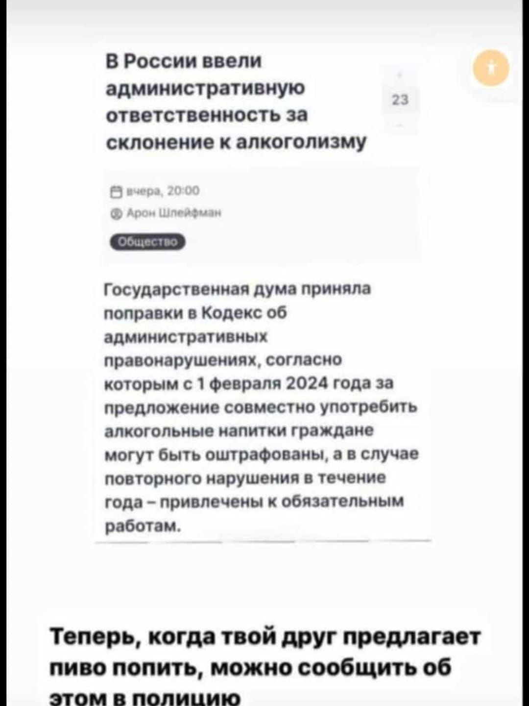 в России цели 0 щмииистрати иую втптстпииость склеивиив длиогопидму Госудпрсппипя дум приюта пощники кодекс вв амнистии иш пр пишущими сот сип которым с прил 2011 год промо вице си мкип упыреыпь алкогольные мишки гроши могут Быть ошрдипиы случя то юрист идрушеиип очима года привлечеин оспы пл рцбпни Топор ноги пой друг пром ги пиво попить можно сообщить об пои милицию