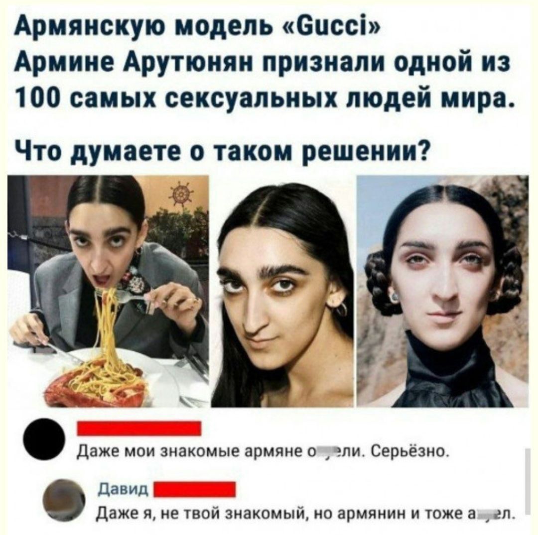 Армянскую модель Впссі Армин Арутюнян признали одной на 100 самых сексуальных людей иирв Что АУИЁЕТЕ О ТЕКО РЕШЕНИИ даже иакпмыв армяиео ч Серьезно давил Даже и е ший знакомый ип армянин и тже 3 гл