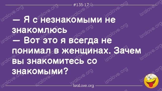 мым Я с незнакомыми не знакомлюсь Вот это я всегда не понимал в женщинах Зачем вы знакомитесь со знакомыми миди ш