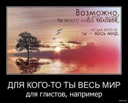 Возмохчо 1 ТЫ Ш В ДЛЯ КОГОТО ТЫ ВЕСЬ МИР для гписгов например