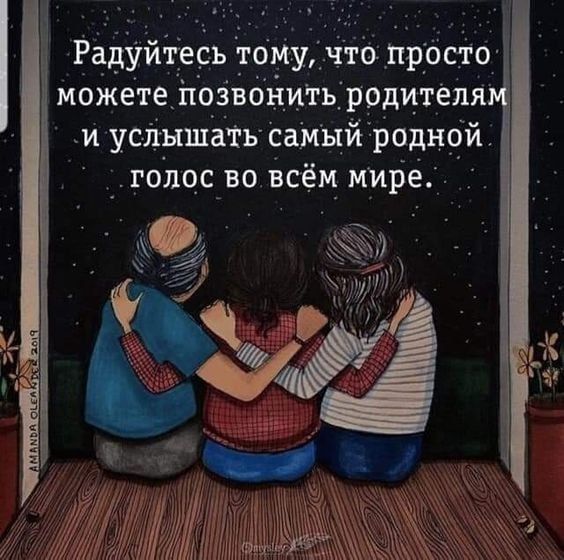 можете йоіво _ _ть родитедя и усіщшать самый роднбй голцс во всём мМре эдх