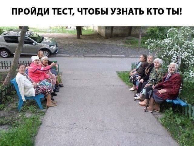 ПРОЙДИ ТЕСТ ЧТОБЫ УЗНАТЬ КТО ТЫ