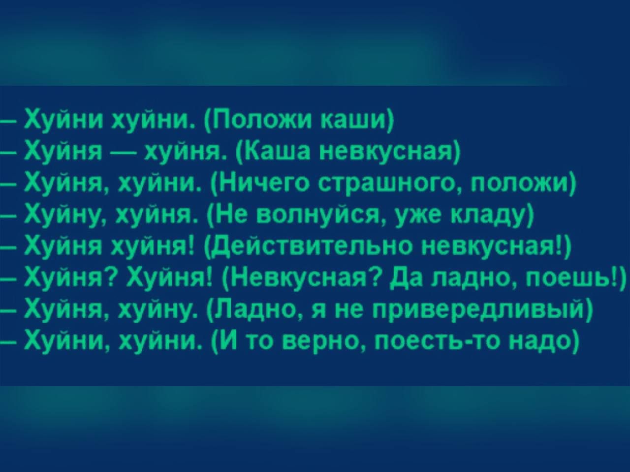 Хуйпи хуйии Пороки кащц Х_уйи уйия Каш иеіцуёиап Хуии хупии Ничего примного погіржи Хуйня Хуйня Н_енкусип ЁЁ ляпис идешь Хуйня хуйиу п дно и не привезіедлиный _Хуйии ху_йии И 1а Бёрнс посад то ирАо