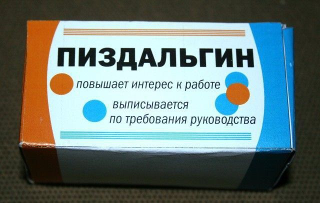 ПИЗДАЛЬГИН павышан интерес работе _ выписывается па тр пванняр овоцита