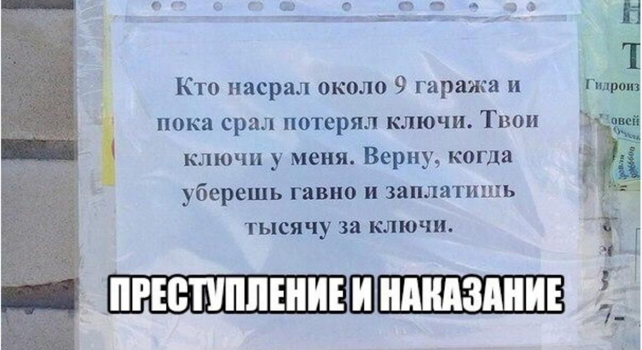 Кто пясрал акции 9 гаража и пока срдл потерял ключи т ключи у меня Варну когда уберешь гавно и яплапппь тысячу ключи на и
