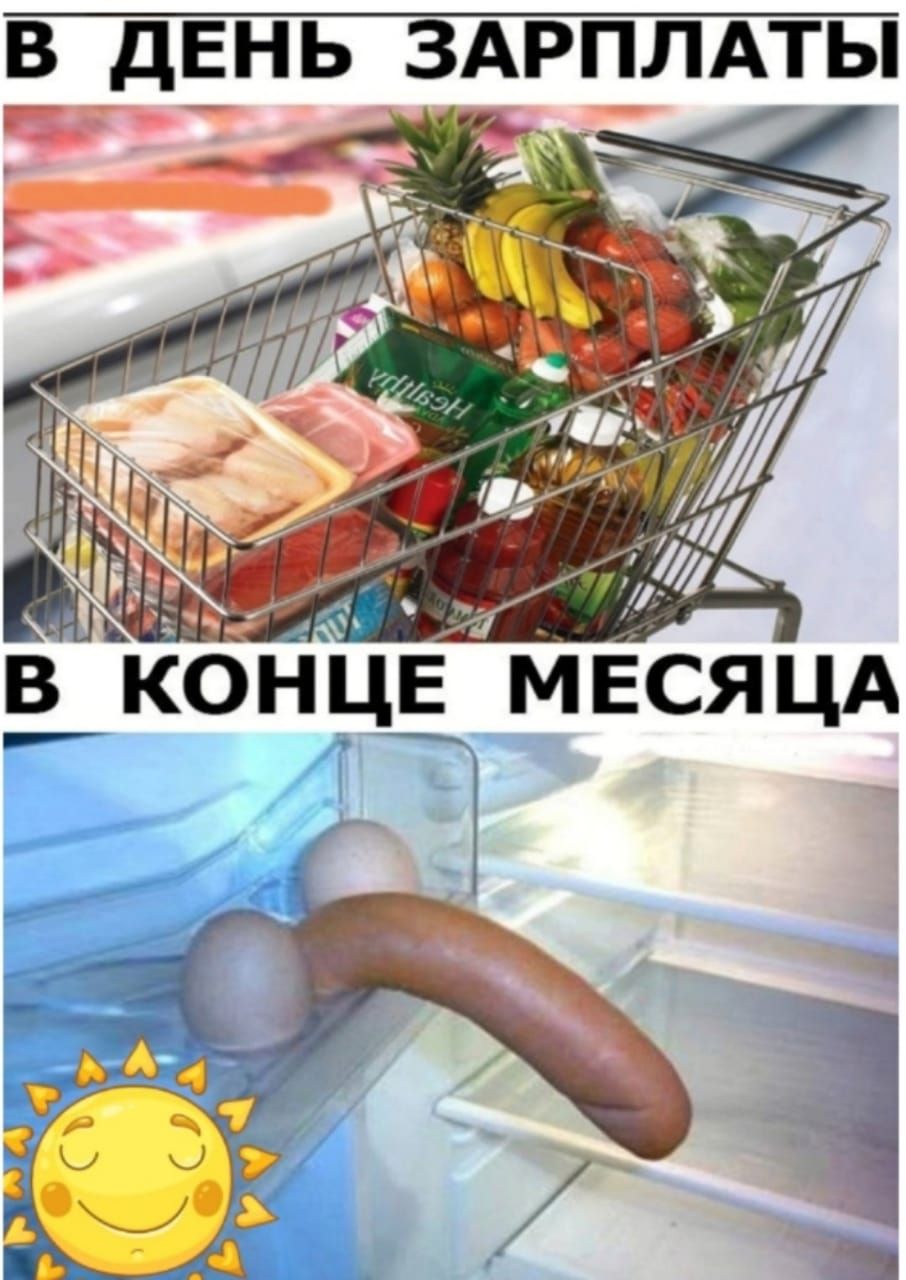 В дЕНЬ ЗАРПЛАТЫ _ ддд