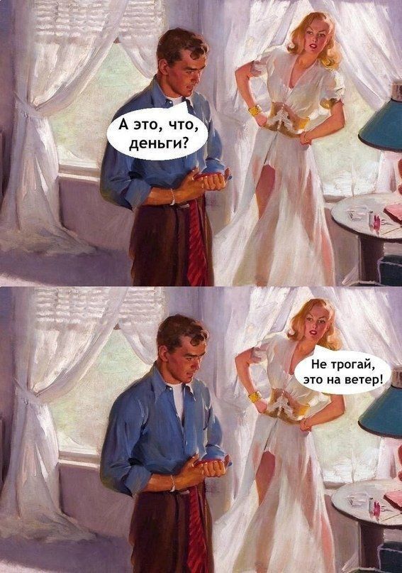 А это чю деньги Не тагай вю на вечер