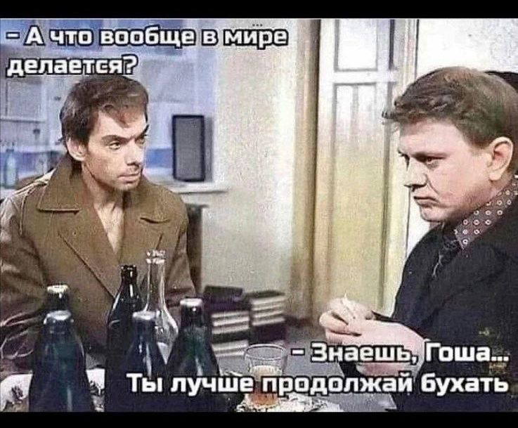 Ты лучшепродолжай бухать