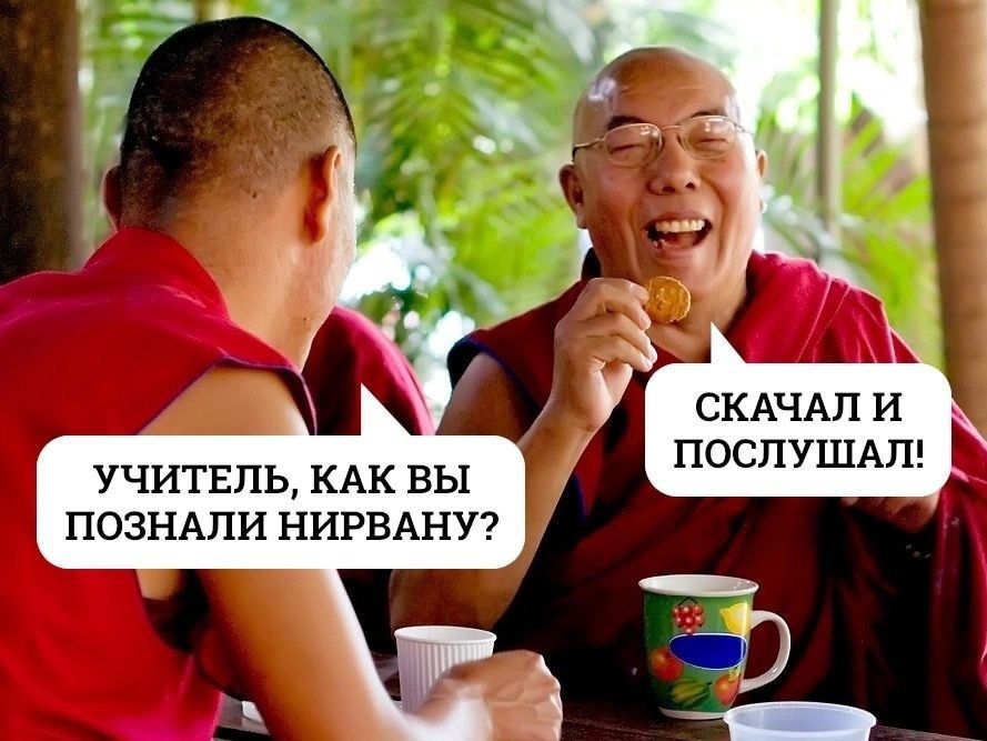 УЧИТЕЛЬ КАК ВЫ ПОЗНАПИ НИРБАНУ