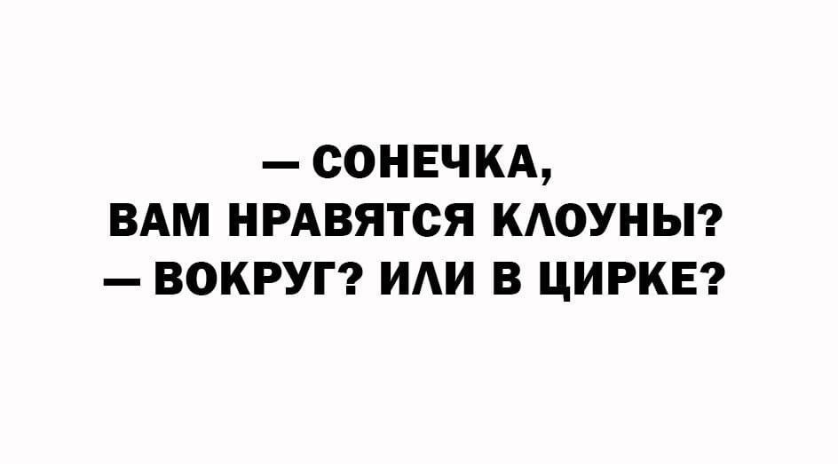 соннч кд ВАМ нгАвятся КАОУНЫ вокруг иди в цигквг