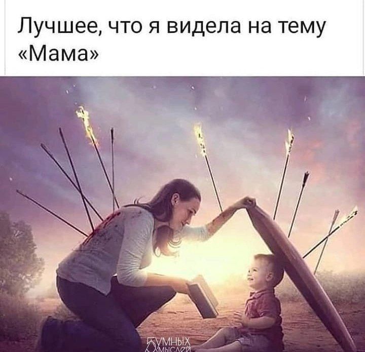 Лучшее ЧТО Я Видела На Тему Мама