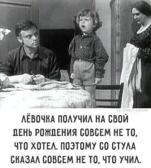 АЁБОЧНА ПОАУЧИА НА СВОЙ ЛЕНЬ РОШПЕНИЯ СОВСЕМ НЕ ТО ЧТО ХОТЕА ПОЭТОМУ ОО ОТУАА ОНАЗАА СОВСЕМ НЕ ТО ЧТО УЧИА