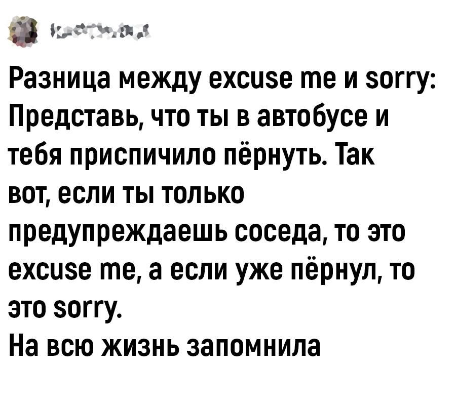 гчхин Разница между ехсизе те и зоггу Представь что ты в автобусе и тебя приспичило пёрнуть Так вот если ты только предупреждаешь соседа то это ехсизе те а если уже пёрнул то это зоггу На всю жизнь запомнила