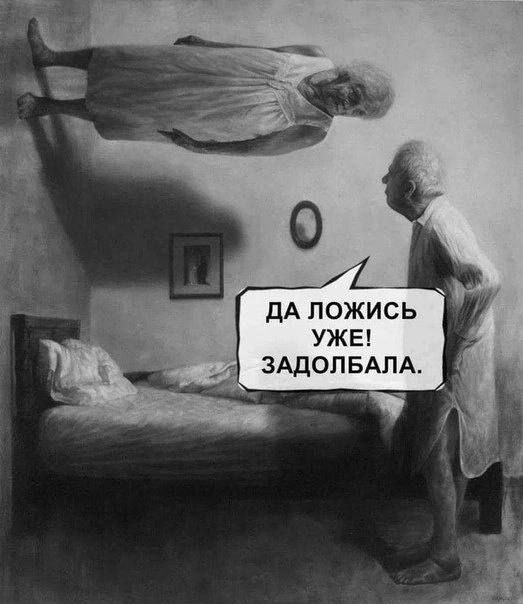 7_ дА ложись ужа _ ЗАДОПБАПА