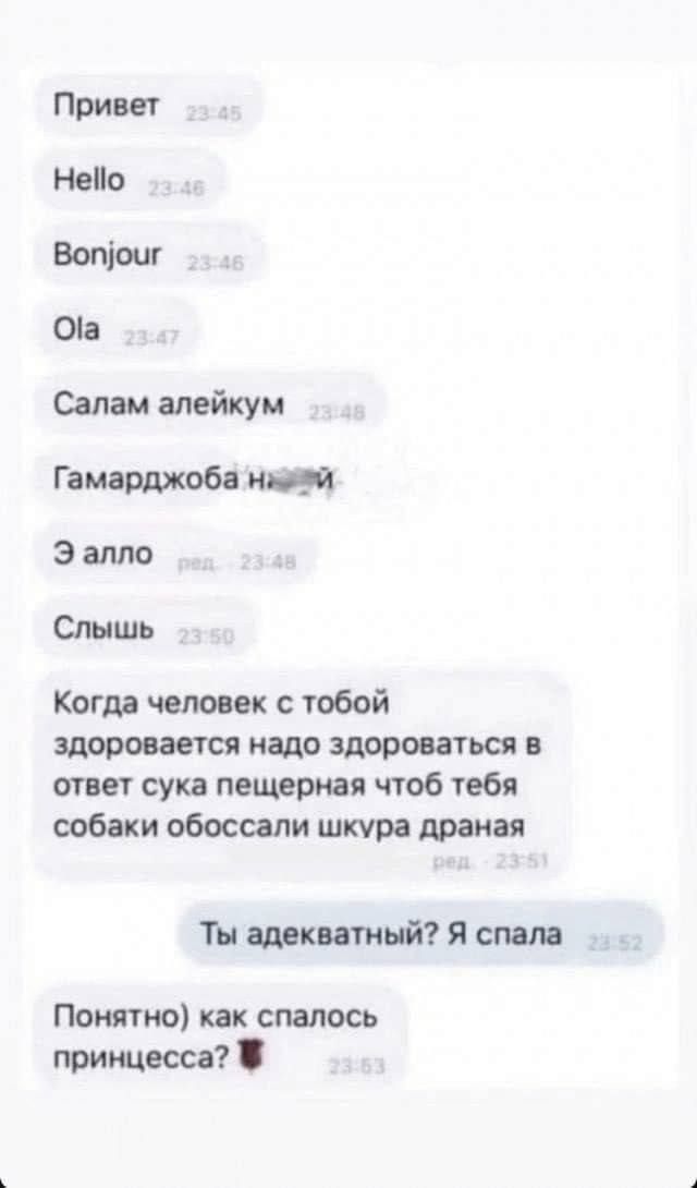 Салам алейкум Гамарджобо иней 3 это Стяшь Кота чело ек тобой здоровается надо здороваться спит сука пещерная чтоб тебя ообии обоссали шкура драки тн шитый Я спам потмо как спать принцеса