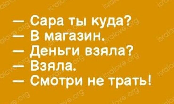 Сира ты кум в мдпзин деньги взяли Взяла Смогри не трать