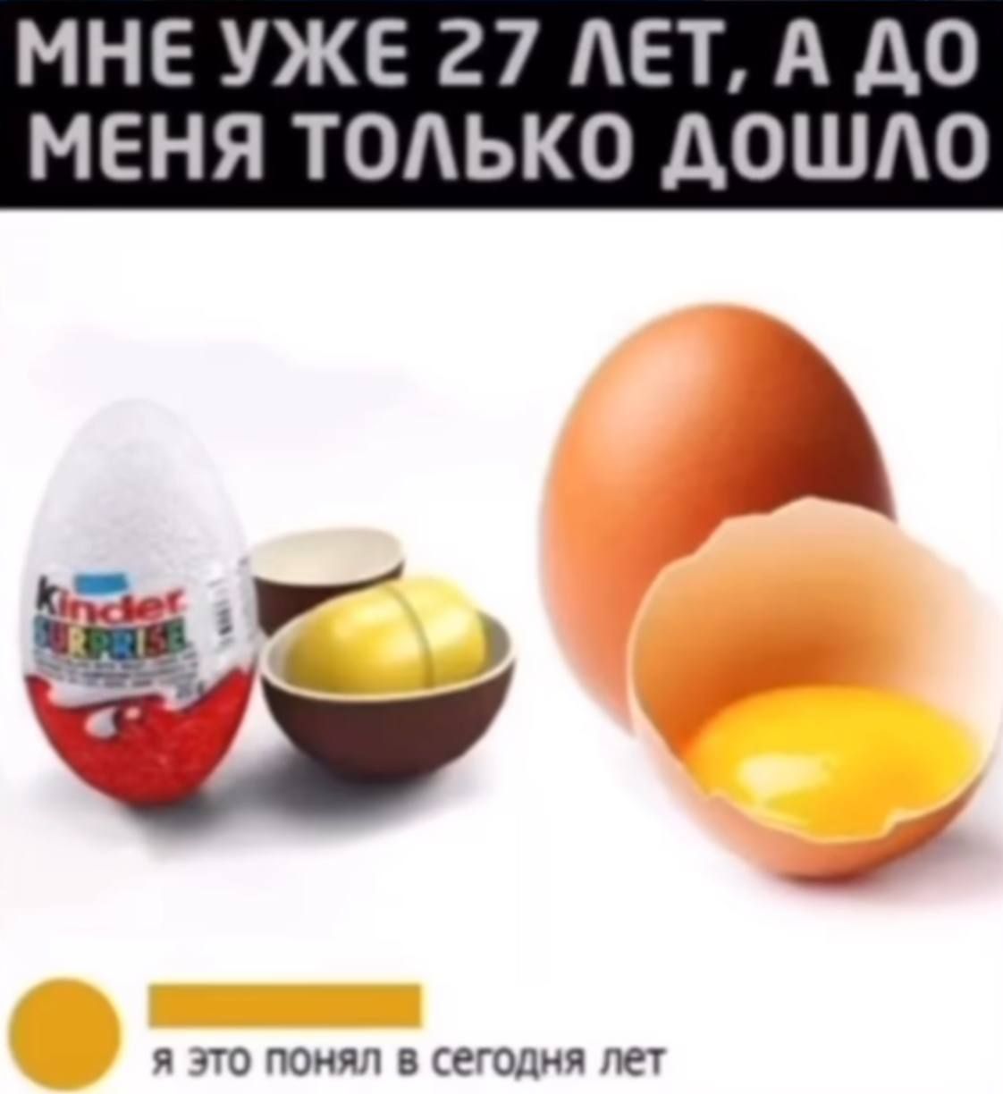 МНЕ УЖЕ 27 АЕТ А до МЕНЯ ТОЛЬКО ДОШАО 7 г я 370 понял а сегодня пет