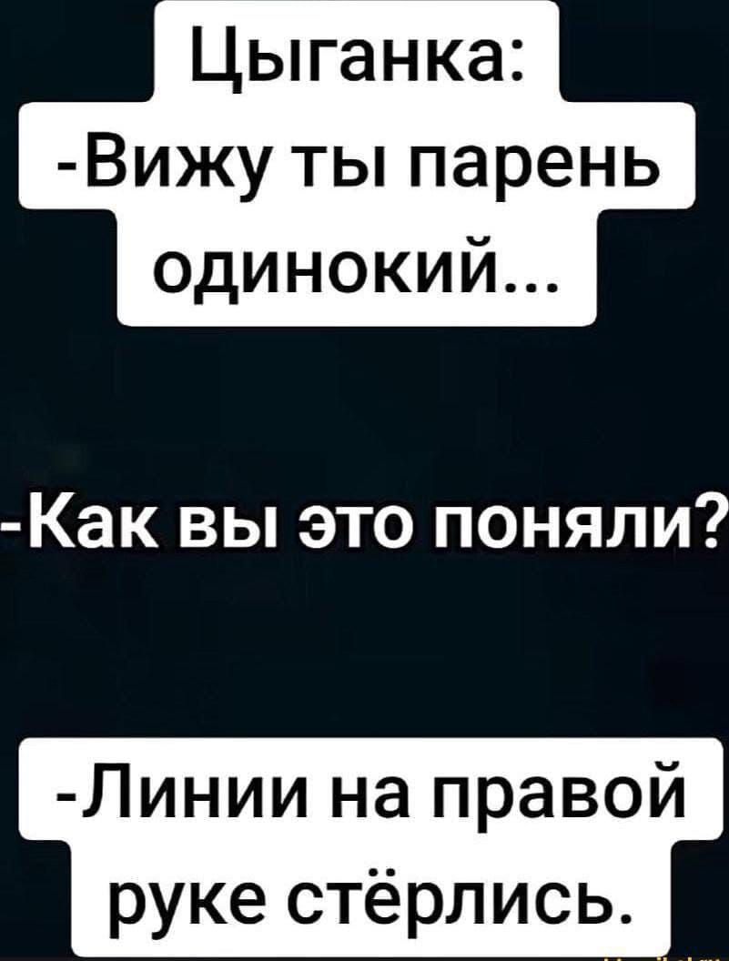 Цыганка Вижу ты парень одинокий Как вы это поняли Линии на правой руке стёрлись