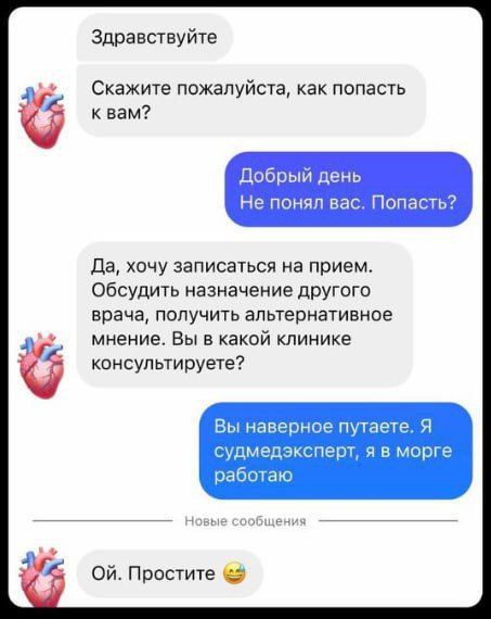 Здравствуйте Скажите пожалуйста как попасть к вам Дэбрый день Не понял вас Попасть да хочу записаться на прием Обсудить назначение другого врача получить альтернативное мнение вы в какой клинике консул ьтируете двнщшцг _лш_з Перт мир