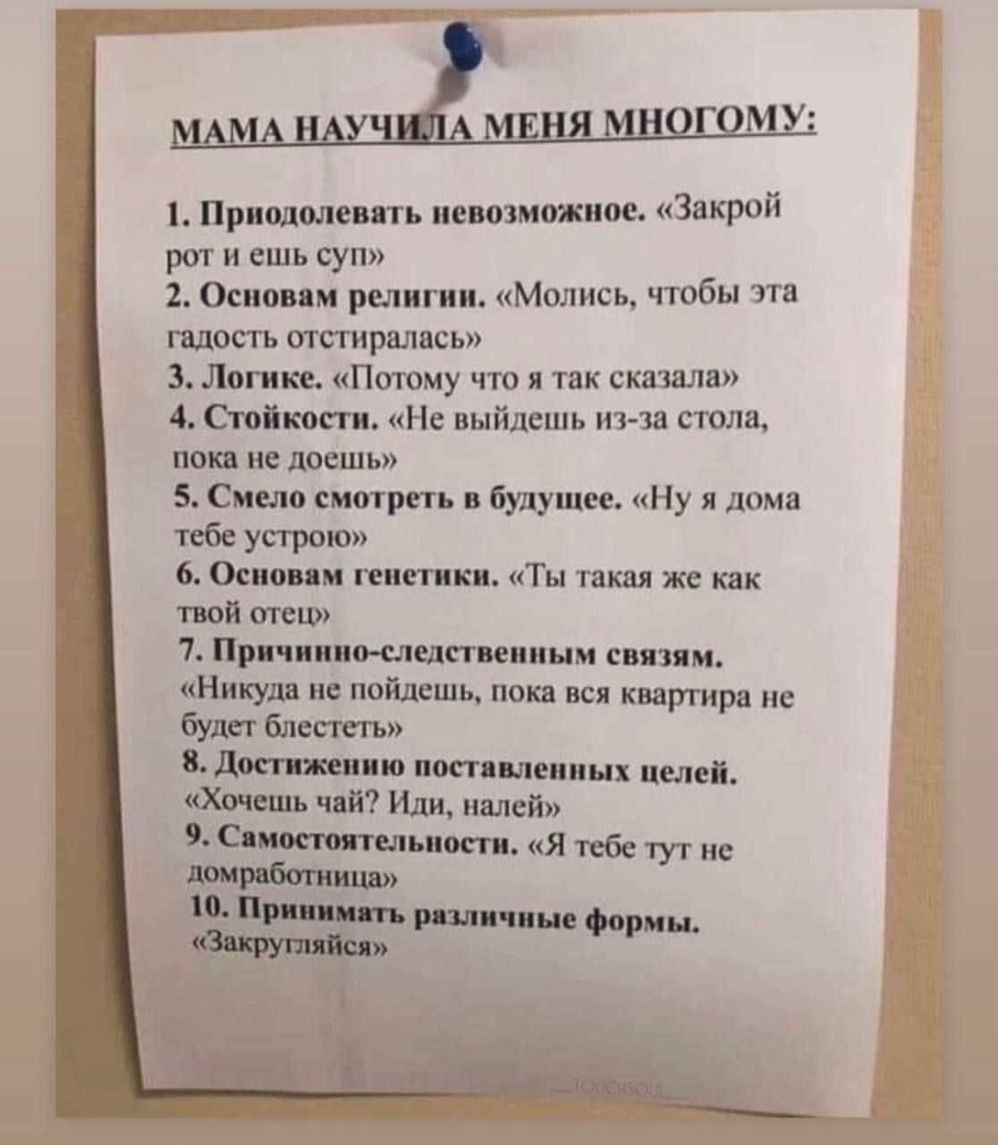 п шипит питании Закрой рт и ешь суп 1 Осии и рии гп Молись чтбы гцость отпишись логике Поюму чт как сказали 4 египта н выйдешь ит и стили пвп ие плешь Сиш стреп пущи щ Ну помп тебе уьгрою Они и мег п Ты иш ж шеи ЪПрп ишипи ицм инки шул м помять поп щ питии буш бп Сидит ини пищи ид Им шеи