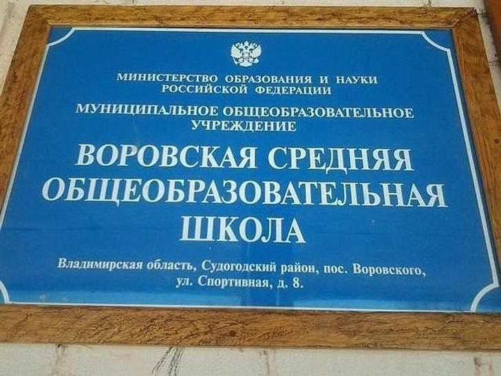 лимиты пи шип шил има аст мушшипмшюъ в пт учткпнив ВОРОВСКАЯ СРЕДНЯЯ ОБЩЕОБРАЗОВАПШЬНАЯ ШКОЛА Милиции вбит щшй рц Миски И ул с хи