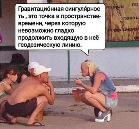Гравитацибниая симгупЯрнос ть это точке в пространстве времени через которую невозможно гладко продолжить входящую в неё геодезическую линию