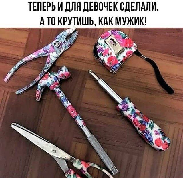 ТЕПЕРЬ И для ДЕВОЧЕК СДЕЛАЛИ А ТО КРУТИШЬ КАК МУЖИК