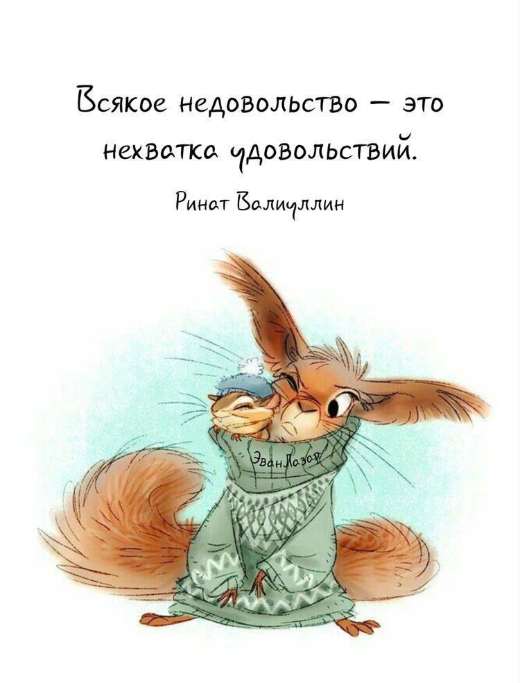 Всякое недавольпвв это назатко чдовольствий Ринит Боличллин