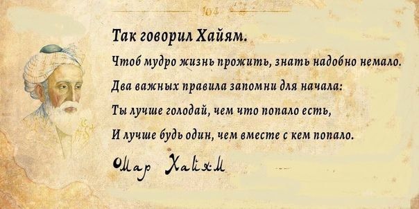 _ _ _ _ Тик глиарщХийям Чтлімудро жизнь прпжктщзилтьиадпіид ишш Для их рп мии ам инди и Аушимвдпі чт и п иаудавимшшмтммщ ра щы