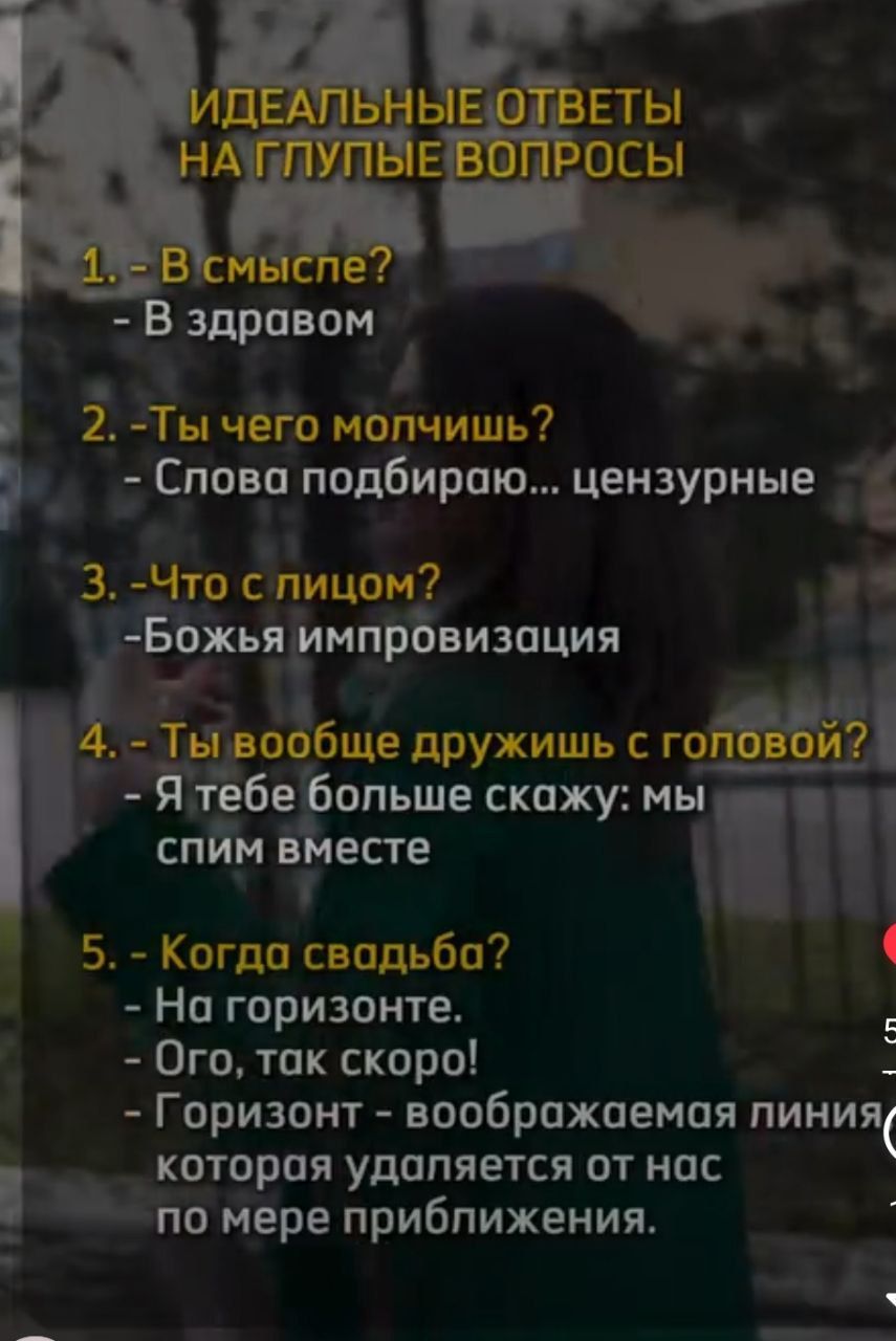 2 Ты Ч_ЁО молчиИШ Слова подбираю цензурные З Что с лицом ГО ЁЁЪжы_чілмпрБвизсщия т у Щ 1шь сС гоП Ёопьше скажу мы есте 5 Когда свадьба Но горизонте ё Ого так скоро й Горизонт воображаемая пиния шш которая удаляется от нас Ъо мере приближения 159