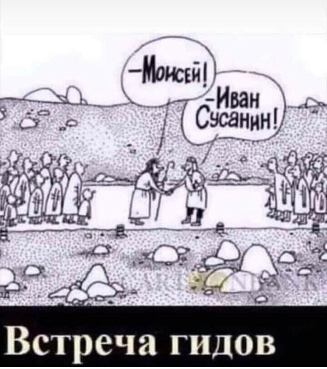 Встреча гидов