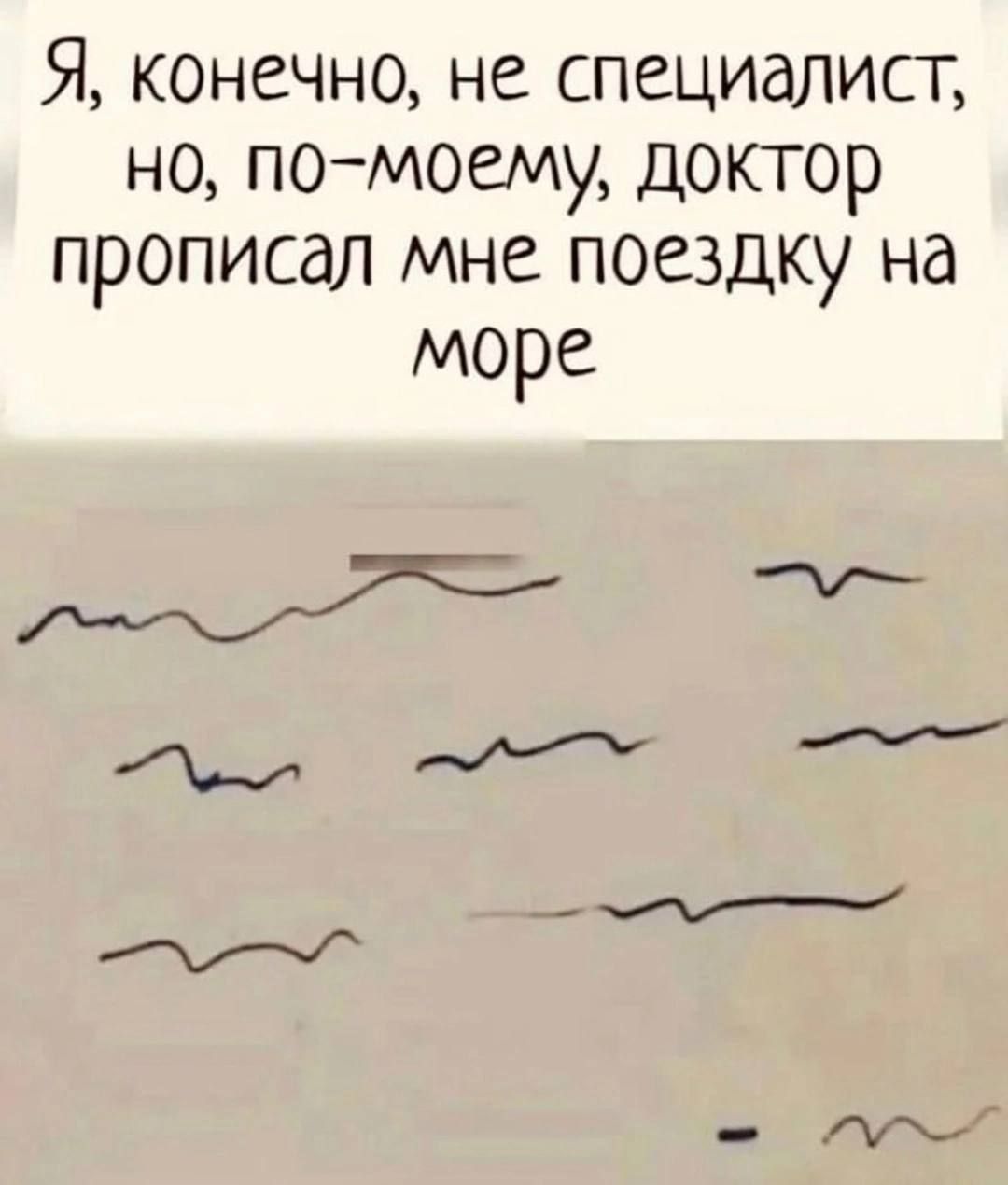 Я конечно не специалист но по моему доктор прописал мне поездку на море