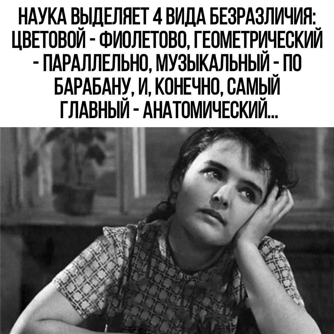 НАУКА ВЫДЕЛЯЕТ 4 ВИДА БЕЗРАЗЛИЧИЯ ЦВЕТОВОЙ ФИОЛЕТОВО ГЕОМЕТРИЧЕСКИЙ ПАРАЛЛЕЛЬНО МУЗЫКАЛЬНЫЙ ПО БАРАБАНУ И КОНЕЧНО САМЫЙ ГЛАВНЫЙ АНАТОМИЧЕСКИЙ