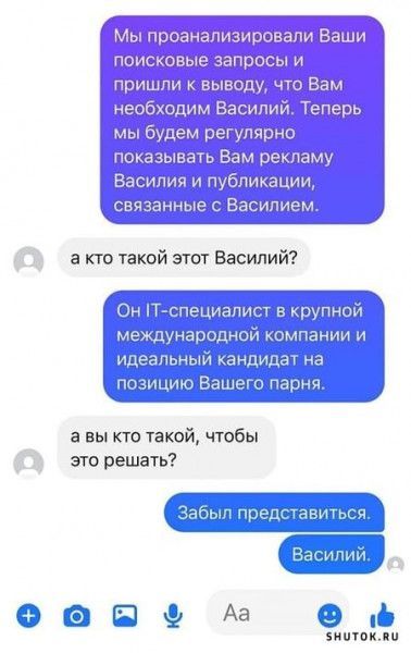 а связанные с Василием а кто такой этот Василий ОнТ специалист в крупной позицию Вашего парня а вы кто такой чтобы ММы проанализировали Ваши поисковые запросы и пришли к выводу что Вам необходим Василий Теперь мы будем регулярно показывать Вам рекламу Василия и публикации междун идеальный кандидат на это решать е е а нутокяЦ