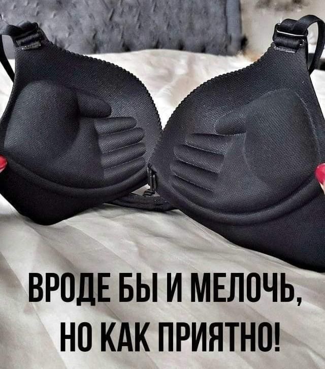 ВРОДЕ БЫ И МЕЛОЧЬ НО КАК ПРИЯТНО