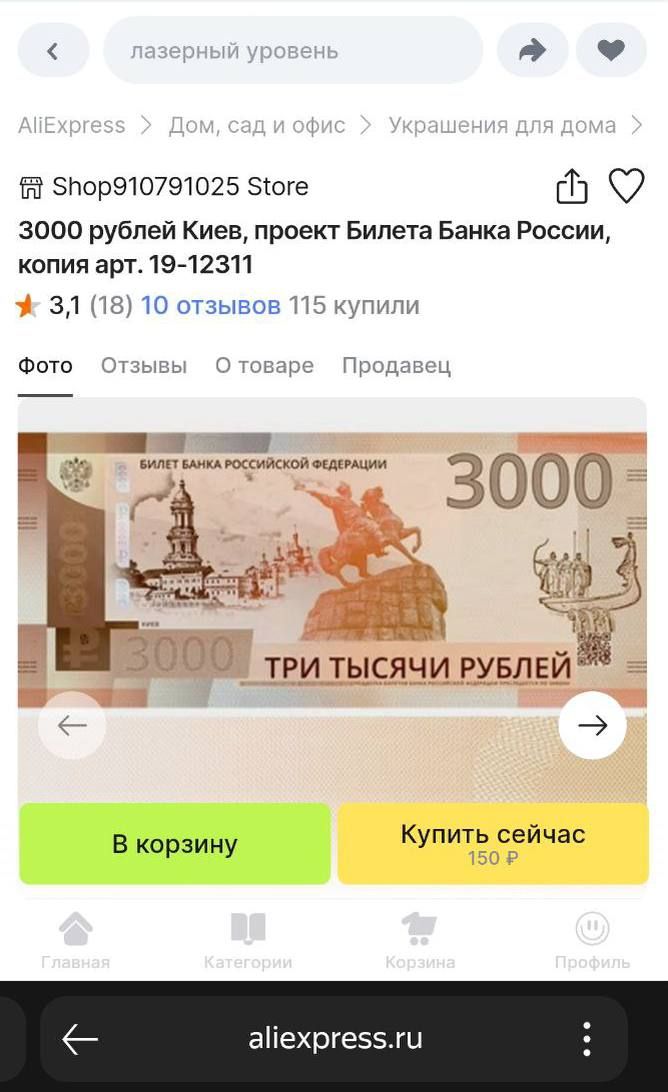 5пор910791025 5оге 3000 рублей Киев проект Билета Банка России копия арт 19 12311 34 18 10 отзывов 115 куп Фото Отзывы В корзину Купить сН аПехрге55ги