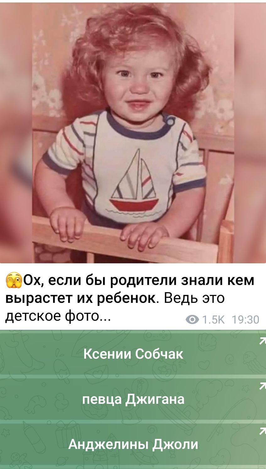 90х если бы родители знали кем вырастет их ребенок Ведь это детское фо Ксении Собчак певца Джигана Анджелины Джоли