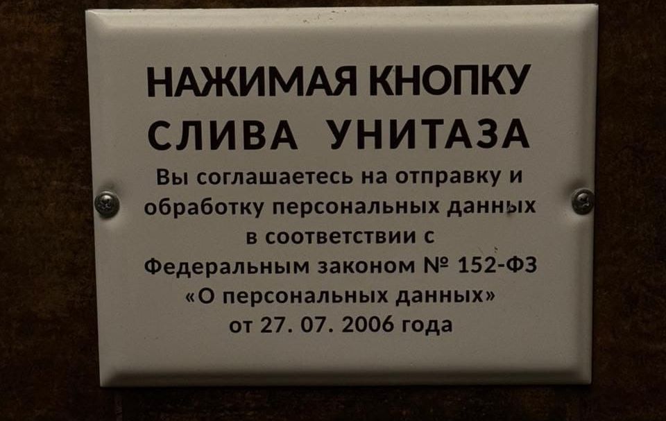 НАЖИМАЯ КНОПКУ СЛИВА УНИТАЗА Вы соглашаетесь на отправку и обработку персональных данных в соответствии с Федеральным законом 152 ФЗ О персональных данных от 27 07 2006 года