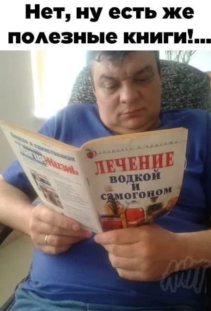 Нет ну есть же полезные книги