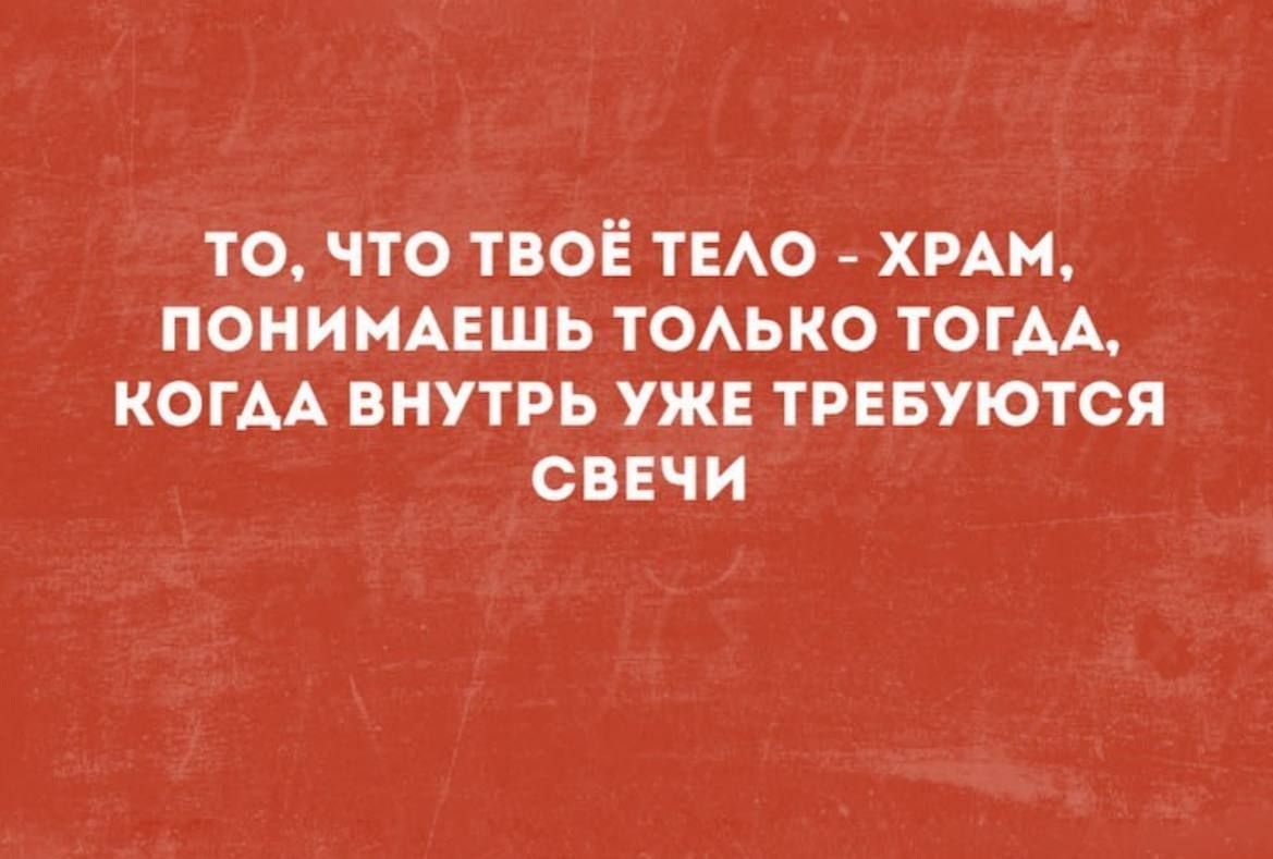 то что твоё тЕАо жми пониипшь том ко ТОГАА КОГАА внутрь уже трввуются СВЕЧИ