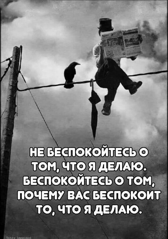 ТОМ что ЯдЕЛАЮ БЕСПОКОЙТЕСЬ ТОМ Ь ПОЧЕМУ ВАС БЕСПОКОЙТ ТО ЧТО Я ДЕЛАЮ